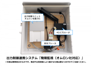 出力制御連携システム「簡易監視（オムロン社対応）」